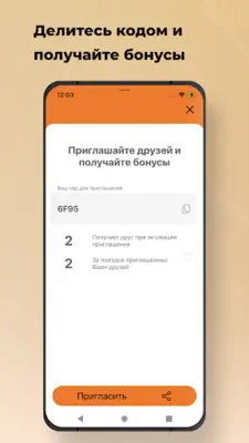 Такси To Go 7273 android App screenshot 0