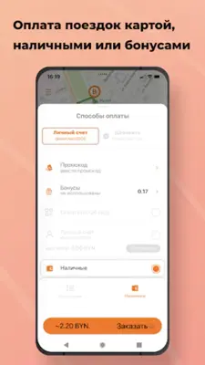 Такси To Go 7273 android App screenshot 6